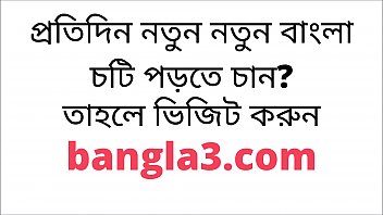 প্রতিদিন নতুন নতুন বাংলা চটি গল্প পড়তে চান?